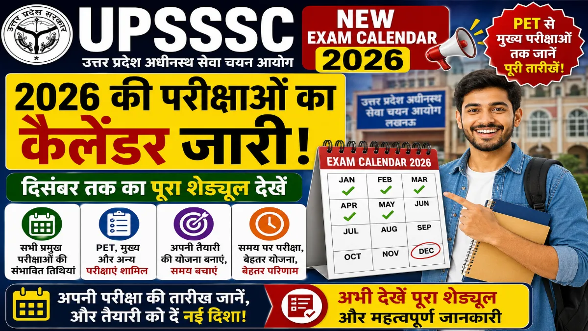 UPSSSC New Exam Calendar 2026