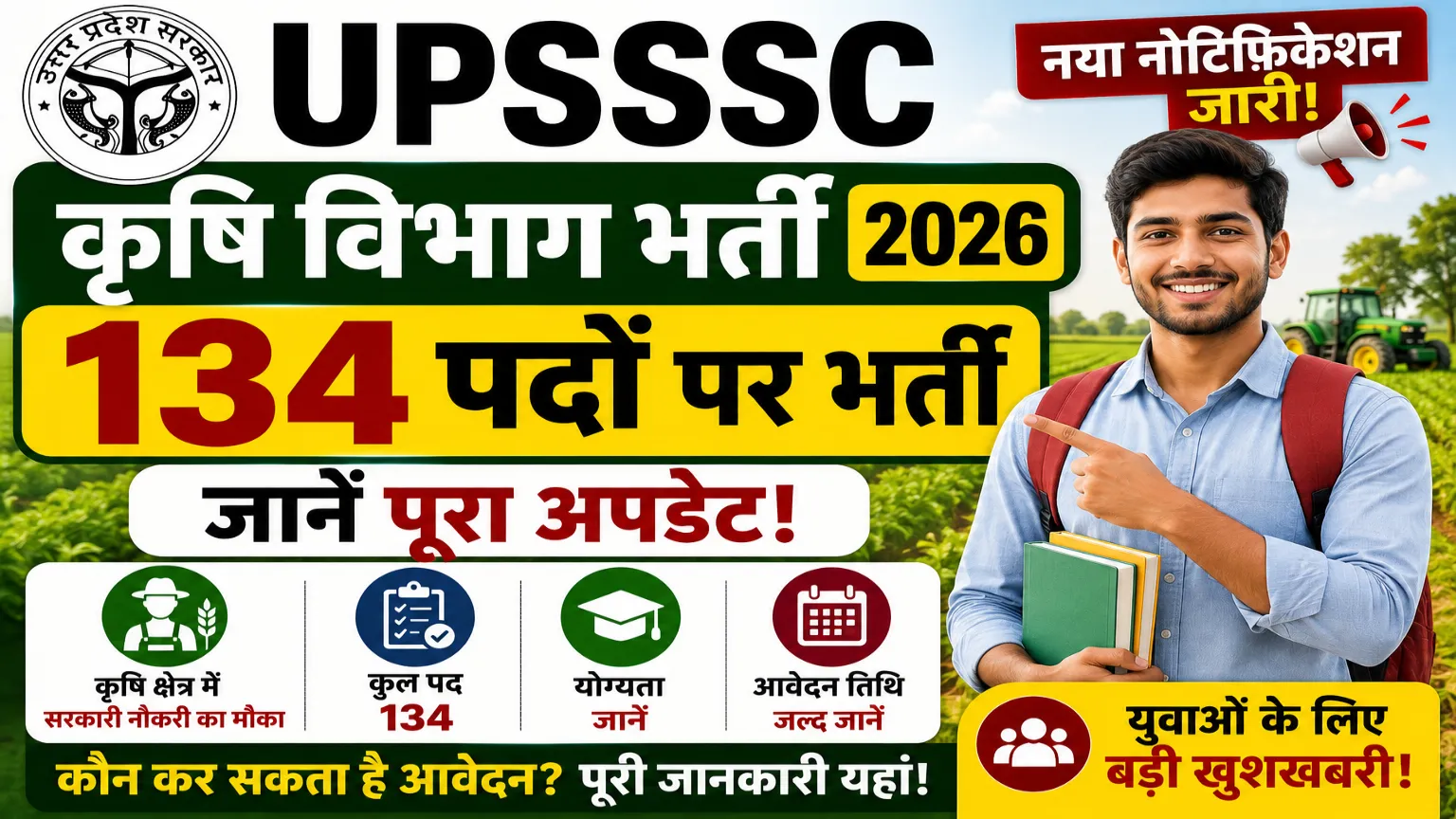 UPSSSC Agriculture Recruitment 2026