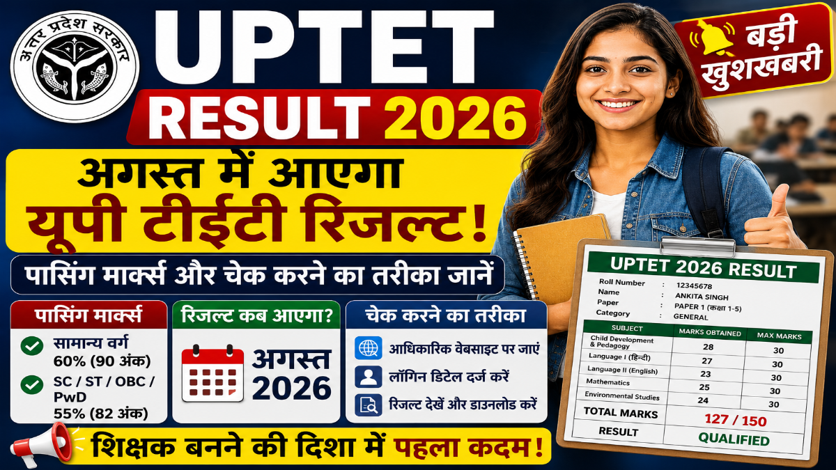 UPTET Result 2026