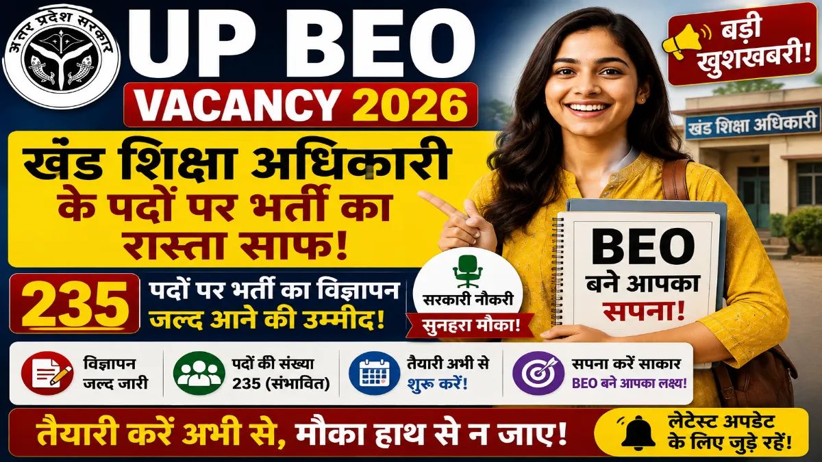 UP BEO Vacancy 2026