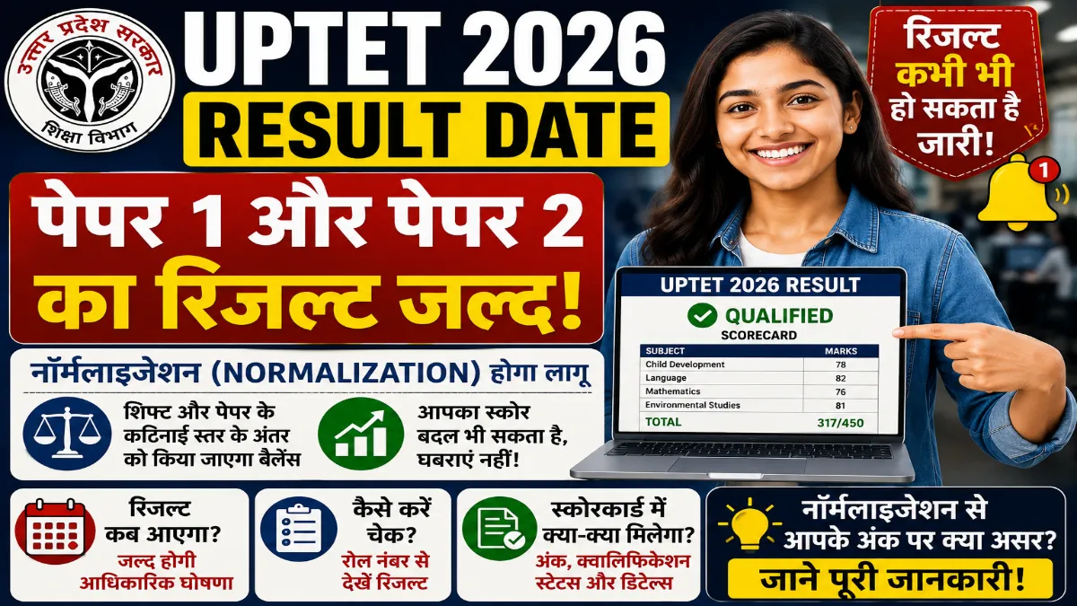 UPTET 2026 Result Date