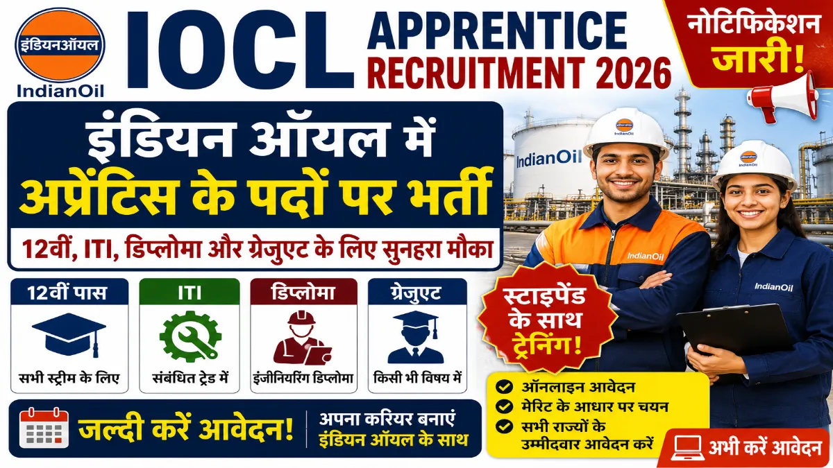 IOCL Apprentice Recruitment 2026