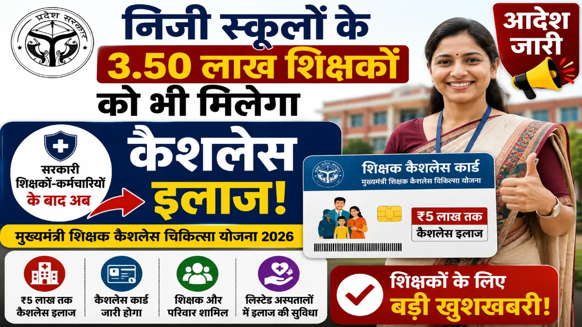UP Teachers Cashless Card 2026